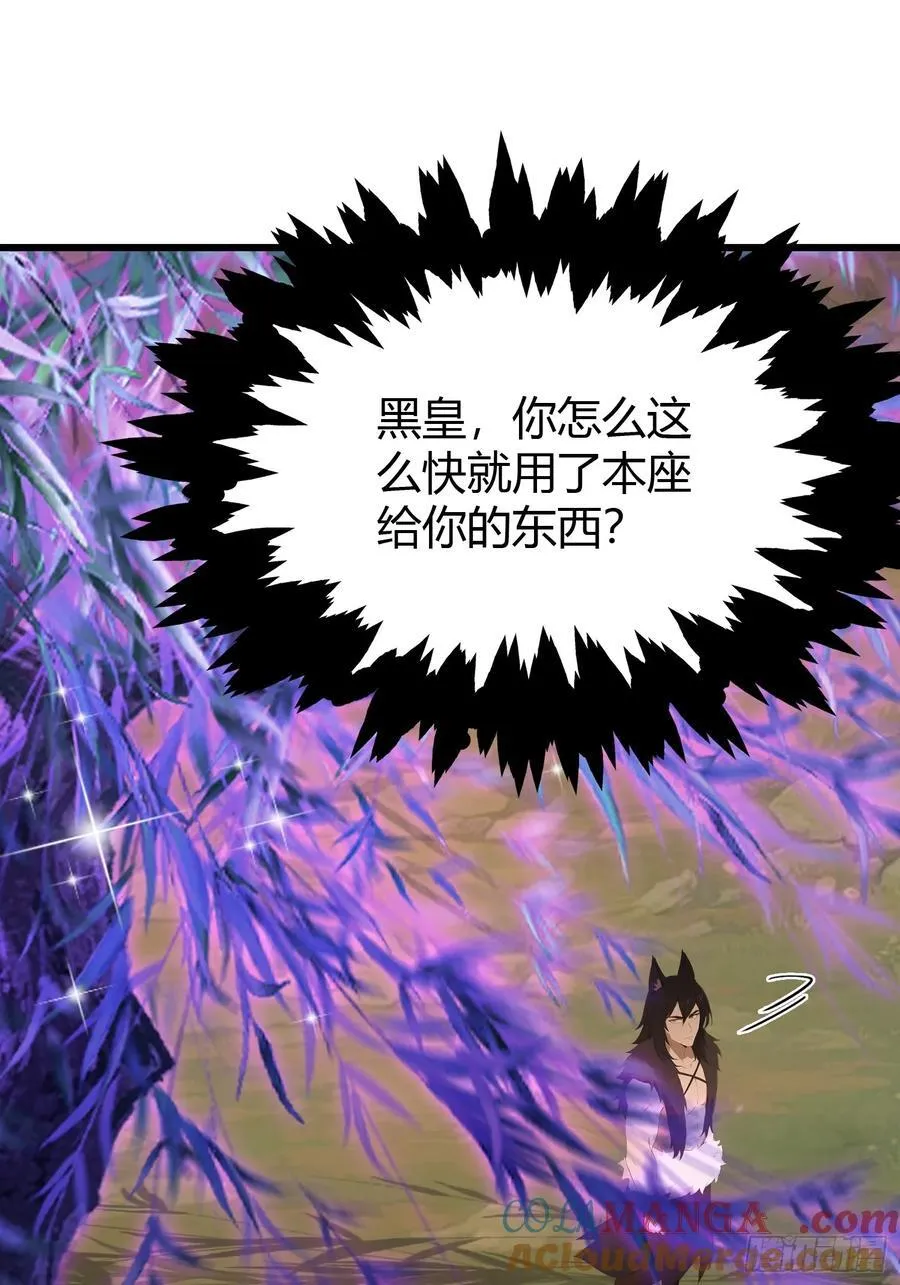 第221话 师祖请出山！ 第31页