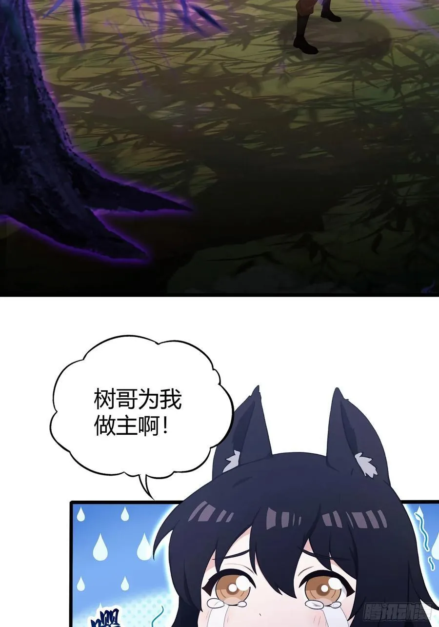 第221话 师祖请出山！ 第32页
