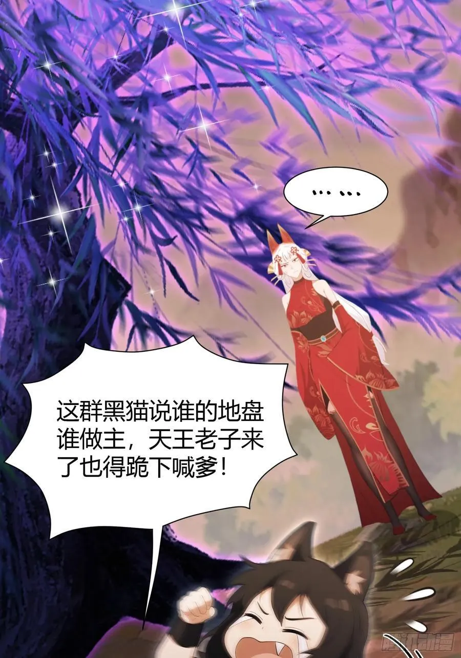 第221话 师祖请出山！ 第35页