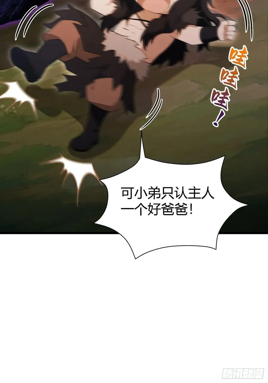 第221话 师祖请出山！ 第36页