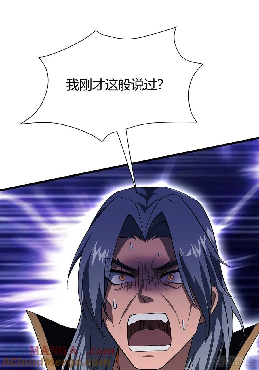 第221话 师祖请出山！ 第37页