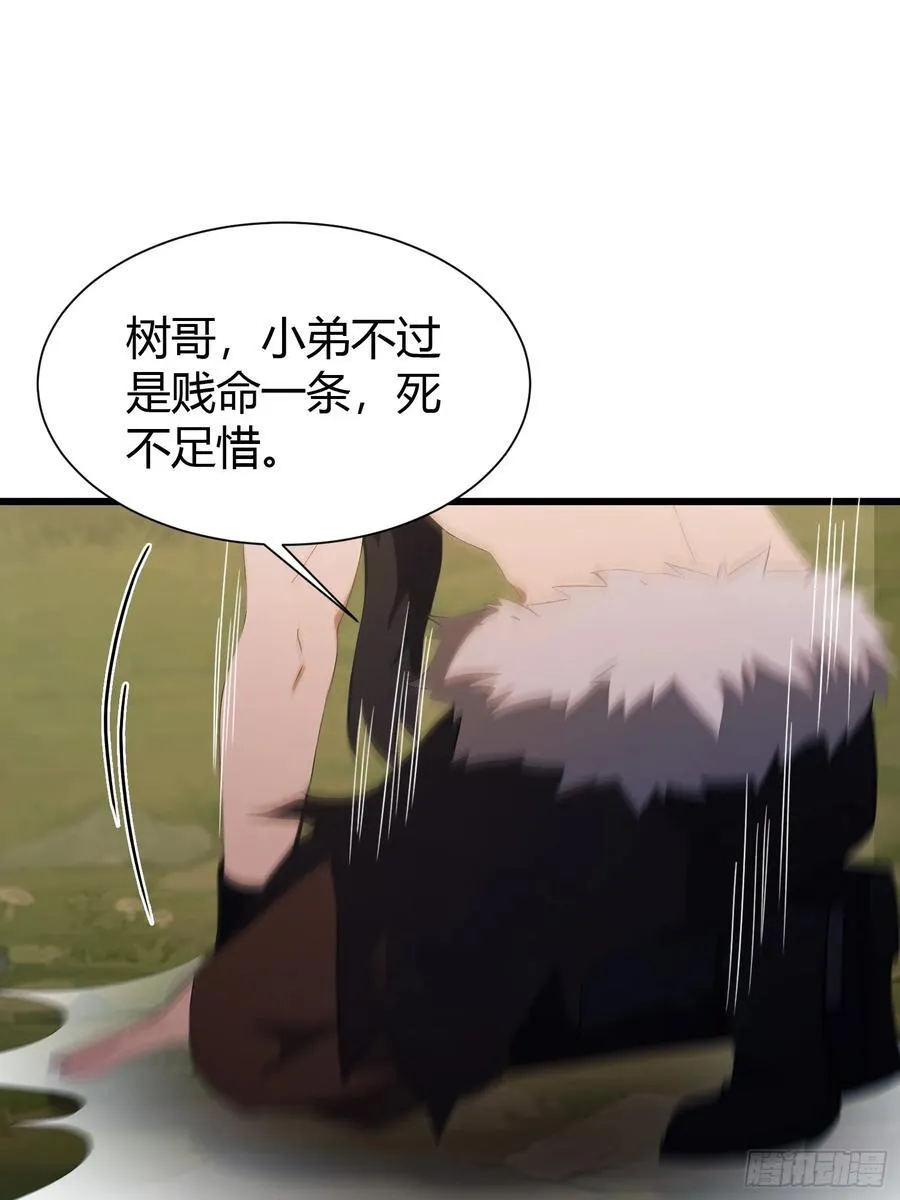 第221话 师祖请出山！ 第39页