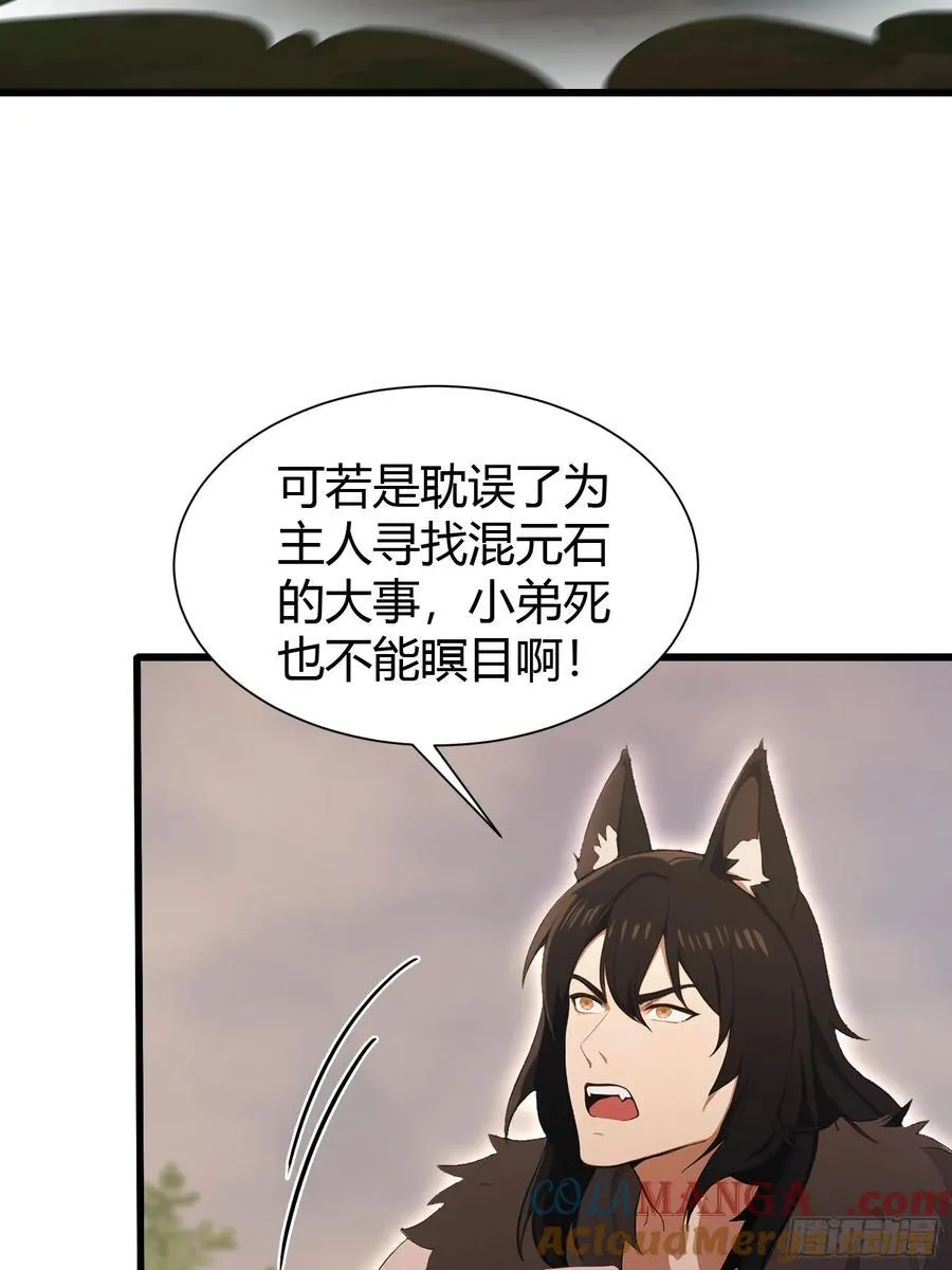 第221话 师祖请出山！ 第40页