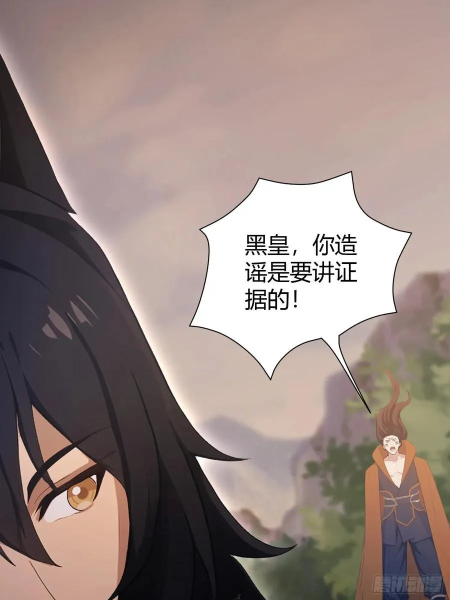 第221话 师祖请出山！ 第42页