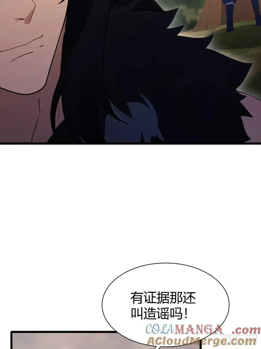 第221话 师祖请出山！ 第43页