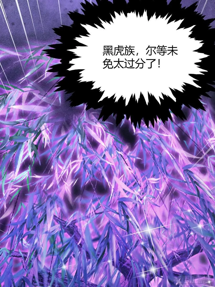 第221话 师祖请出山！ 第45页