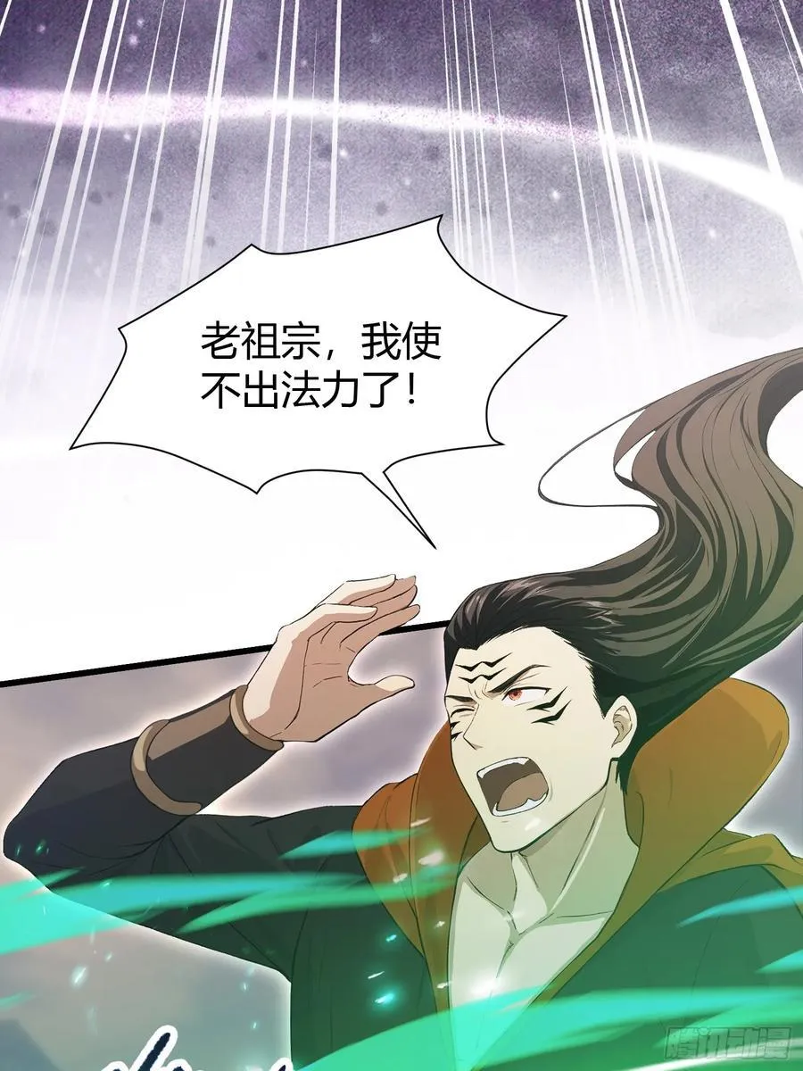 第221话 师祖请出山！ 第47页