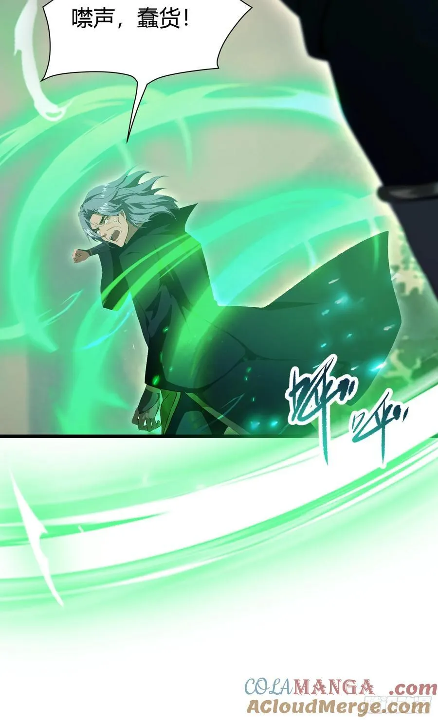 第221话 师祖请出山！ 第49页