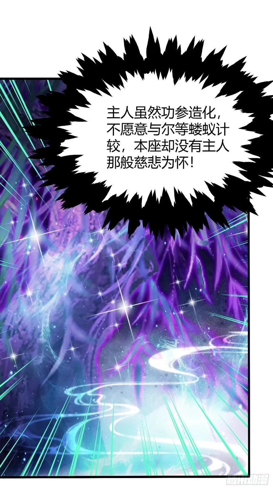 第221话 师祖请出山！ 第50页