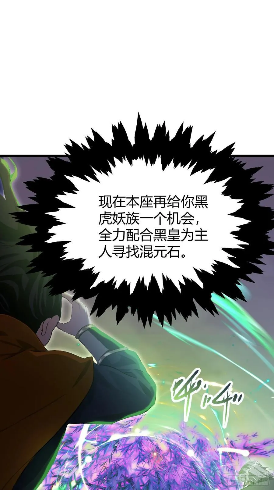 第221话 师祖请出山！ 第51页