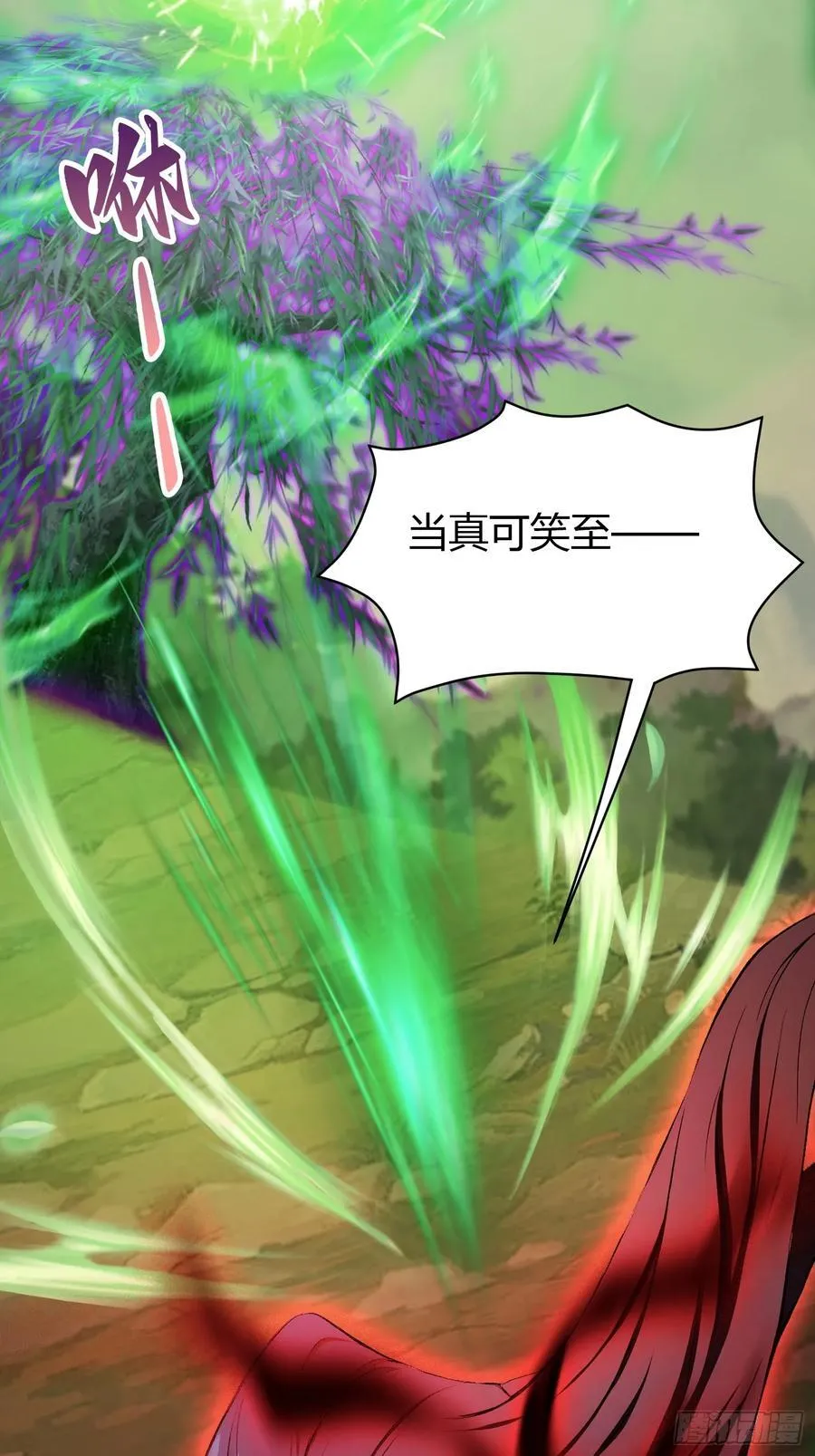 第221话 师祖请出山！ 第56页