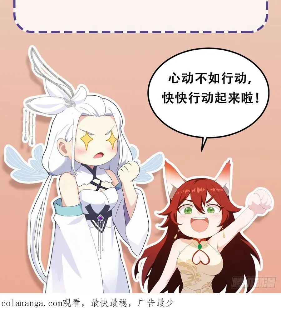 第221话 师祖请出山！ 第63页