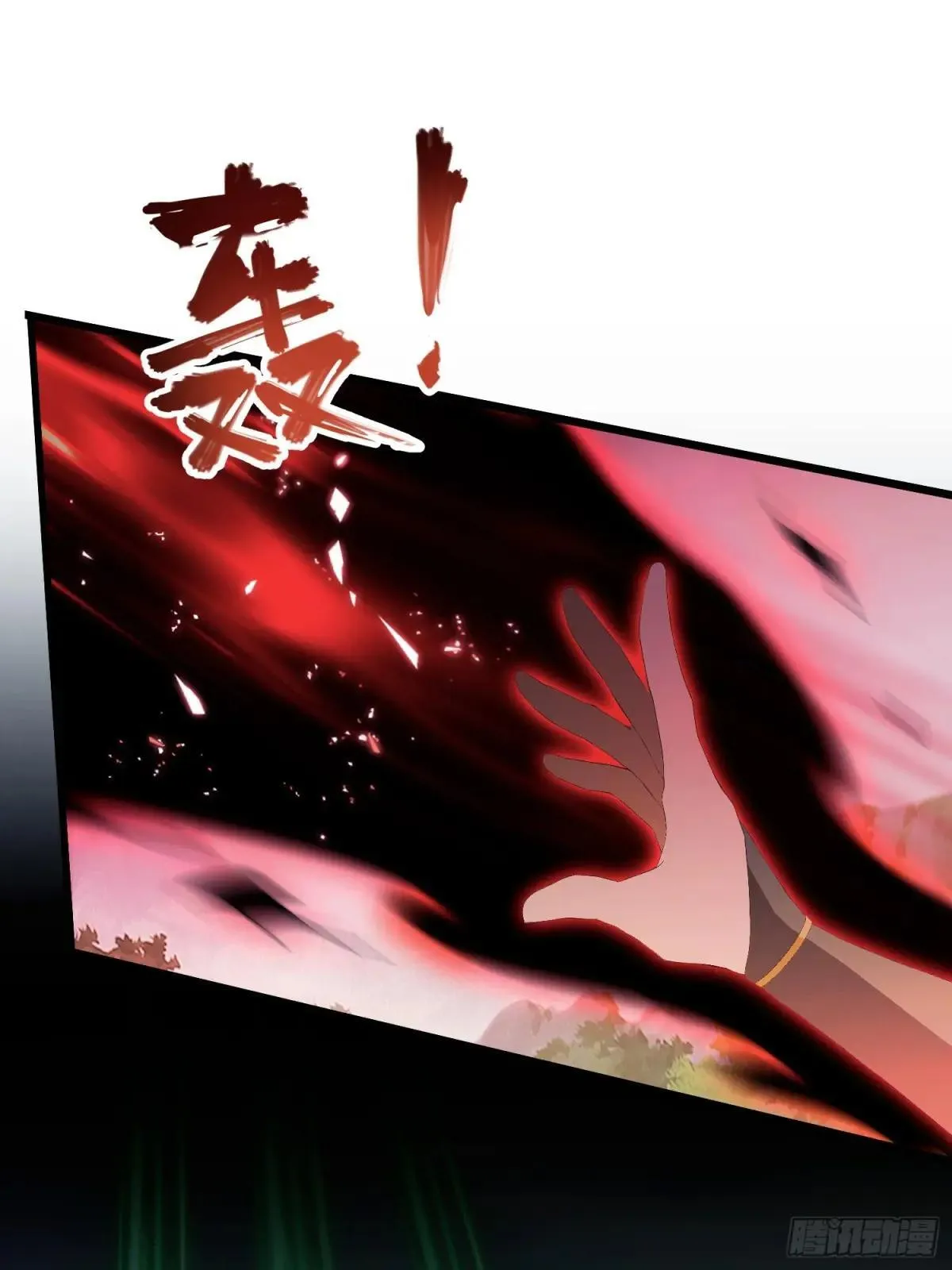 第222话 太玄walk？ 第10页