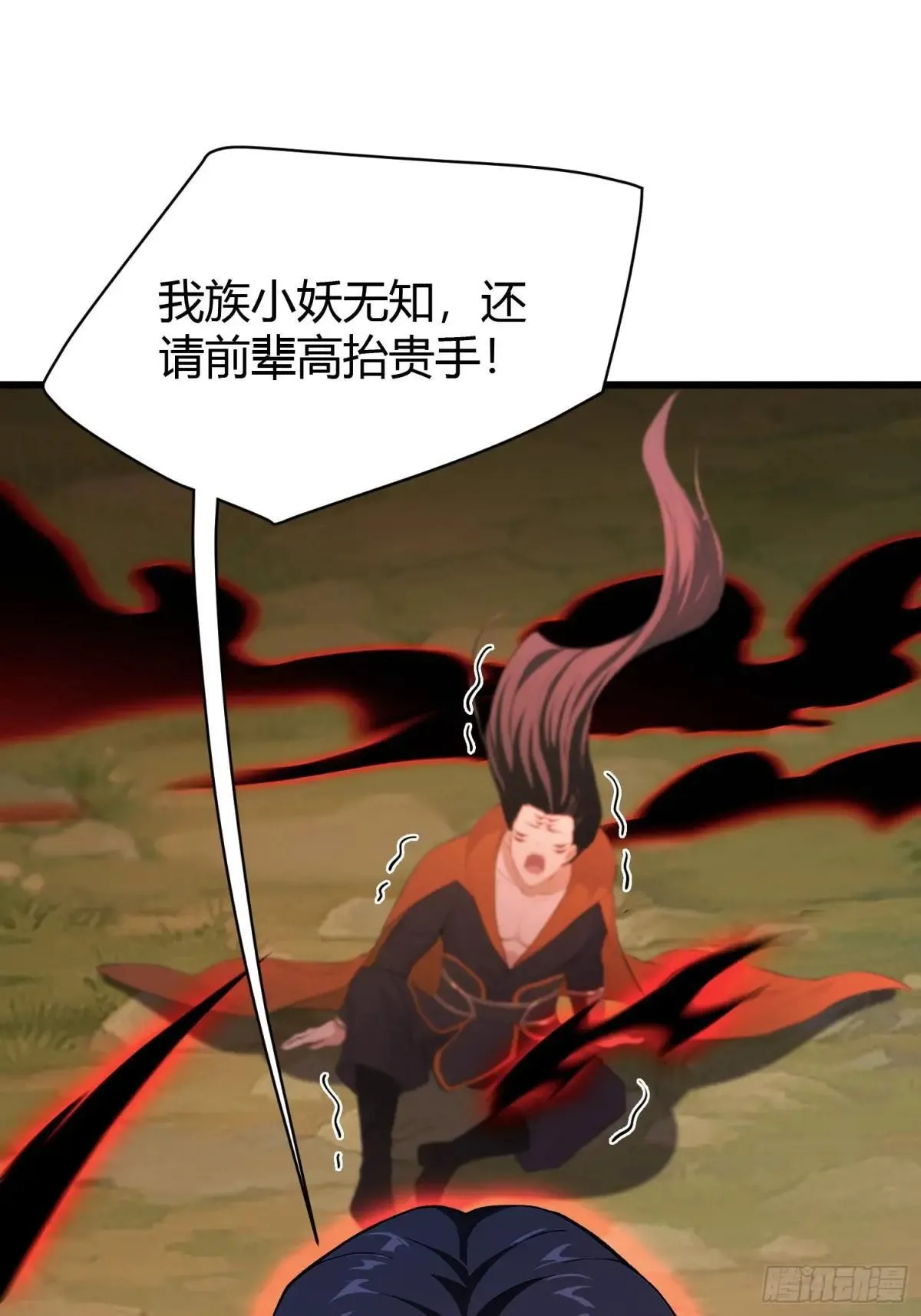 第222话 太玄walk？ 第14页