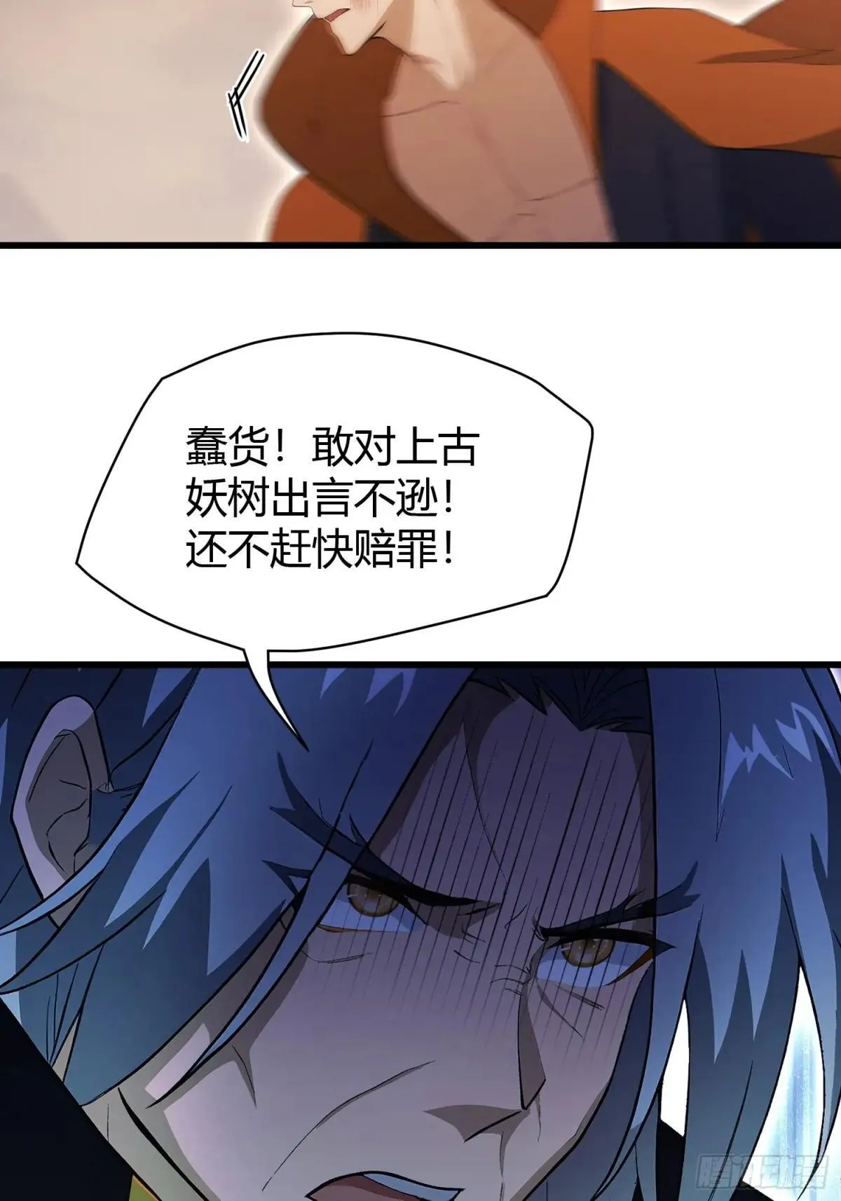 第222话 太玄walk？ 第19页