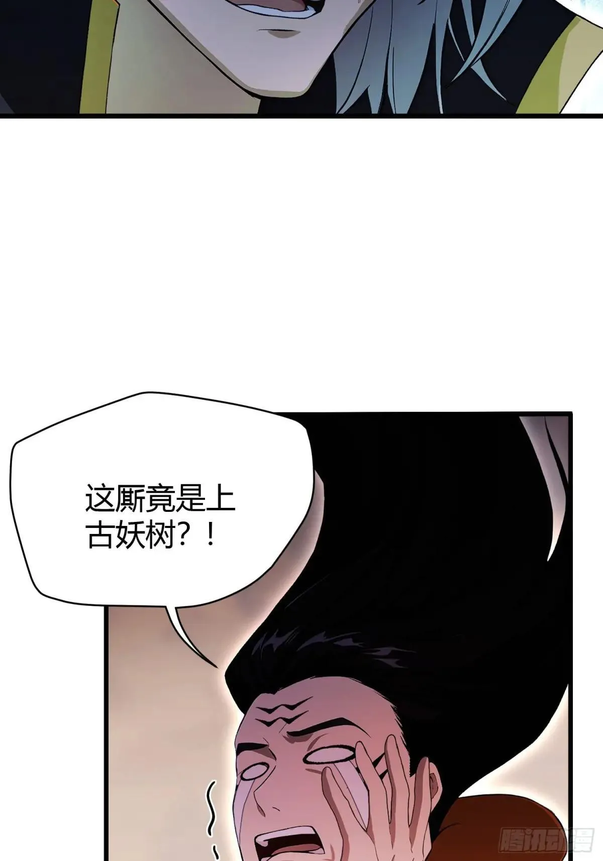 第222话 太玄walk？ 第20页