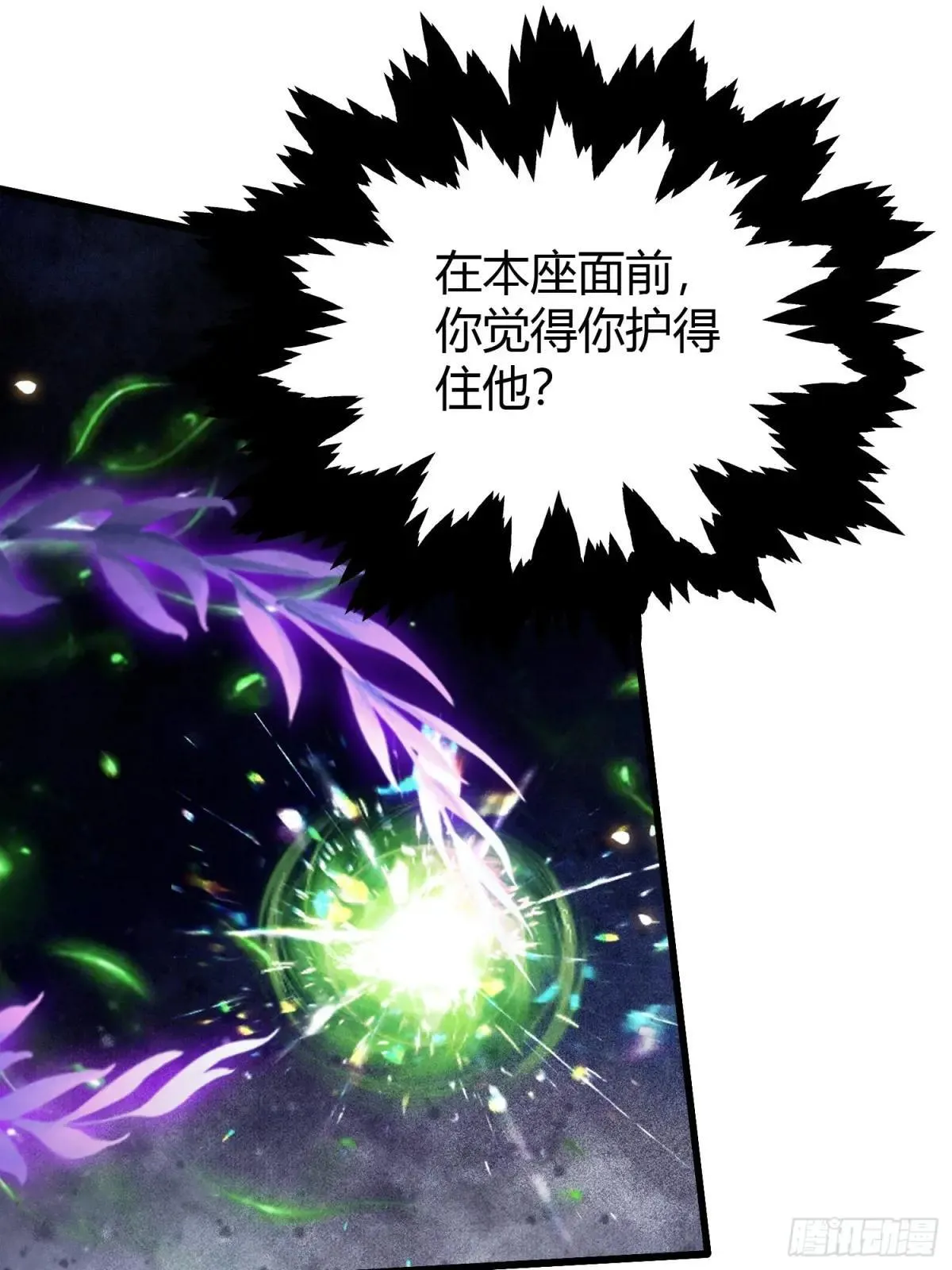 第222话 太玄walk？ 第22页