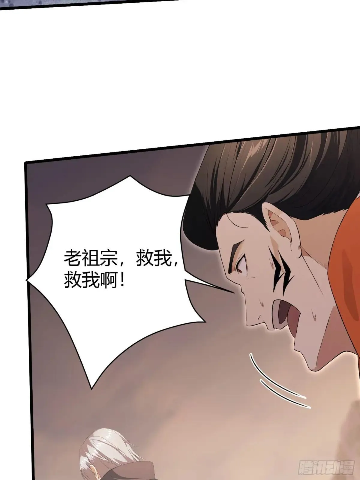 第222话 太玄walk？ 第23页
