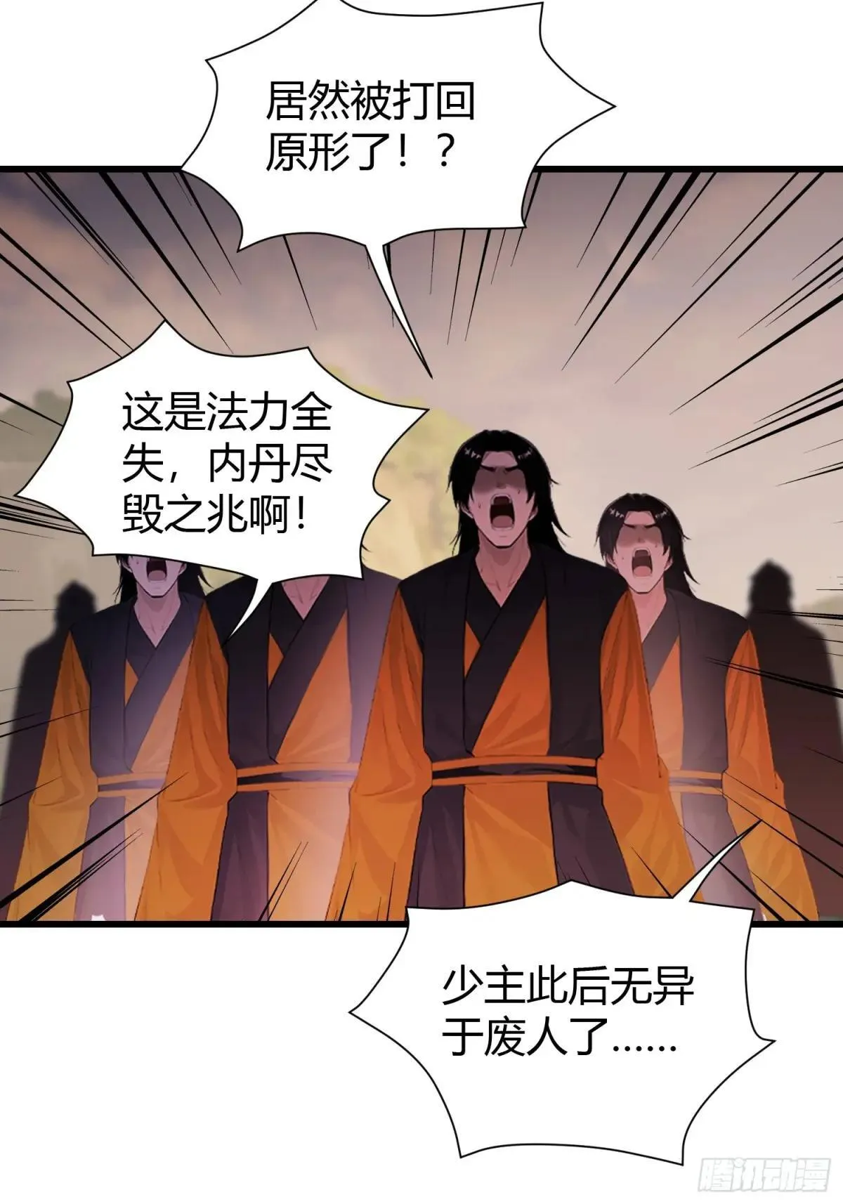 第222话 太玄walk？ 第36页