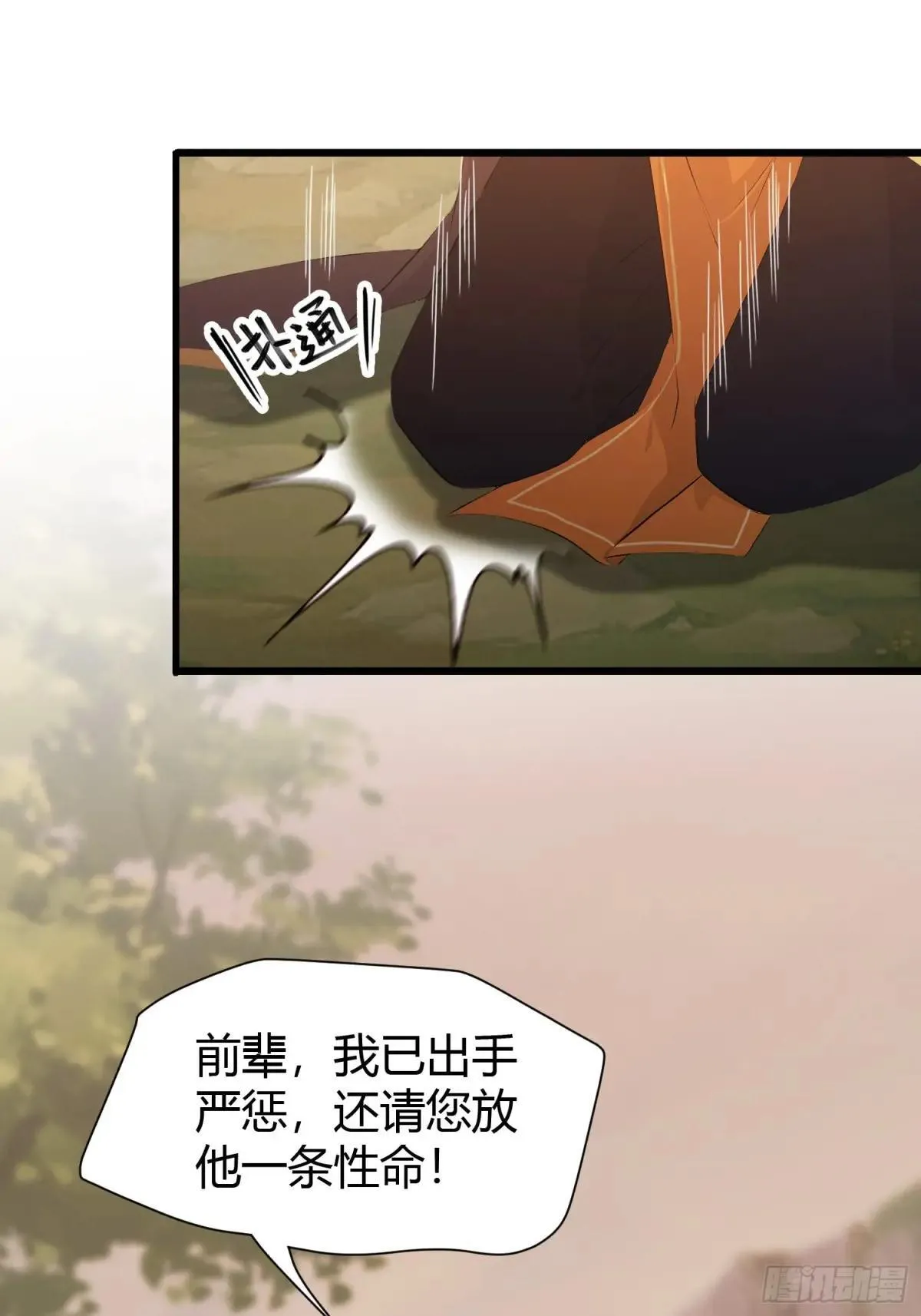 第222话 太玄walk？ 第37页