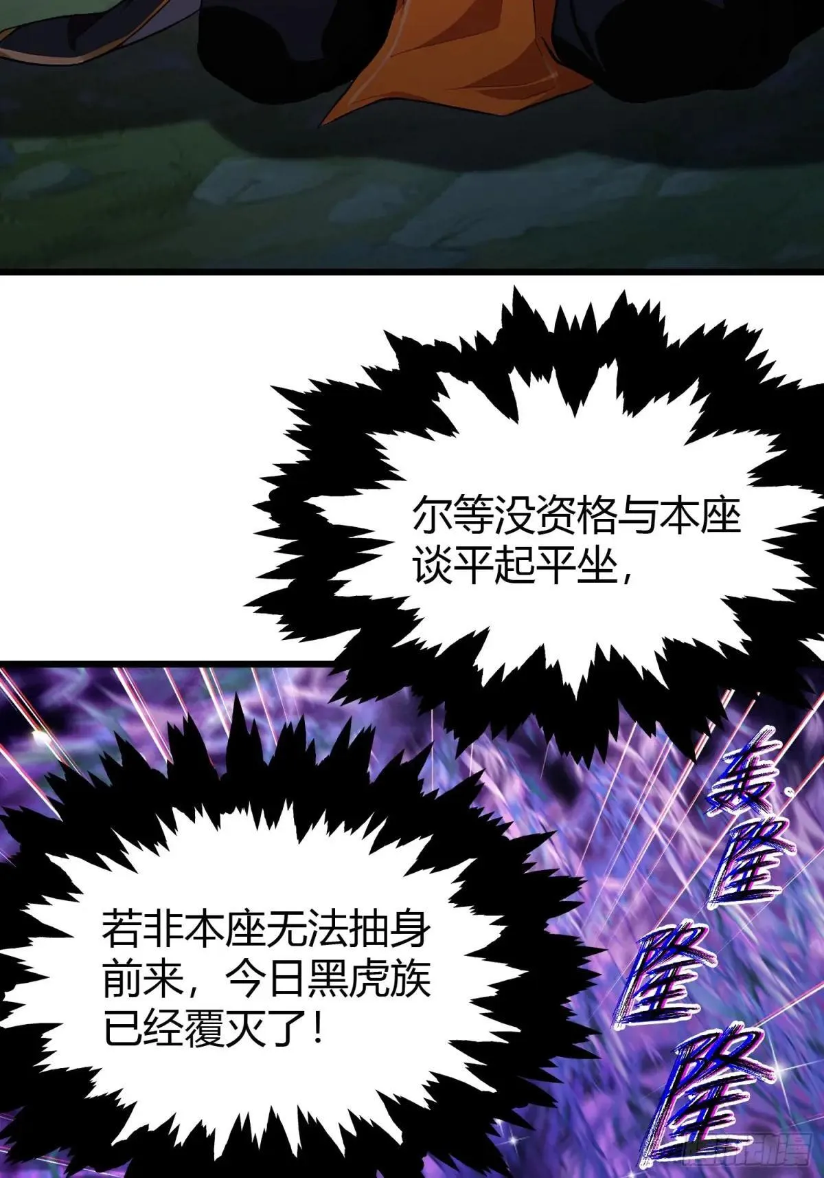 第222话 太玄walk？ 第39页