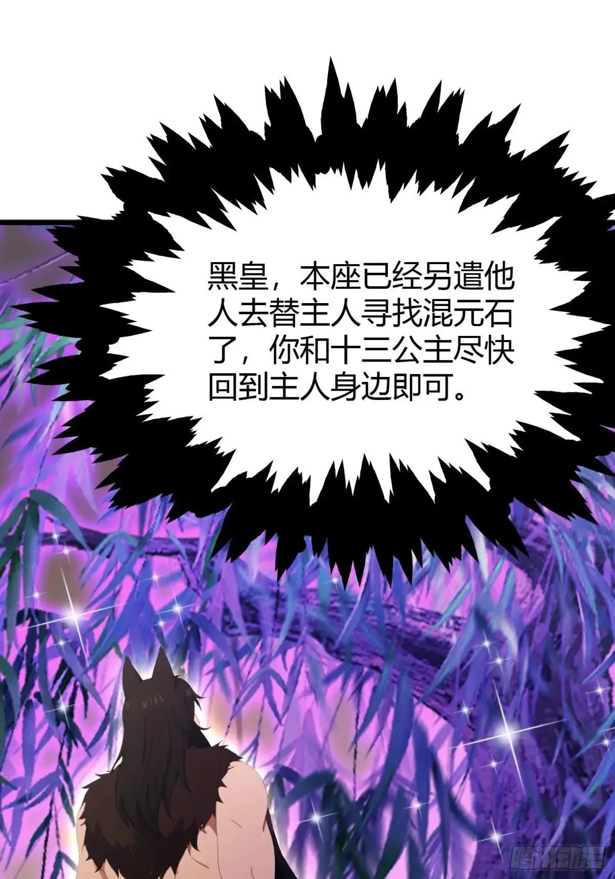 第223话 罕见的欢迎仪式 第4页