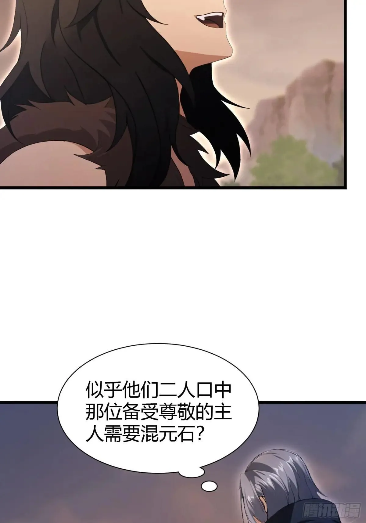 第223话 罕见的欢迎仪式 第6页