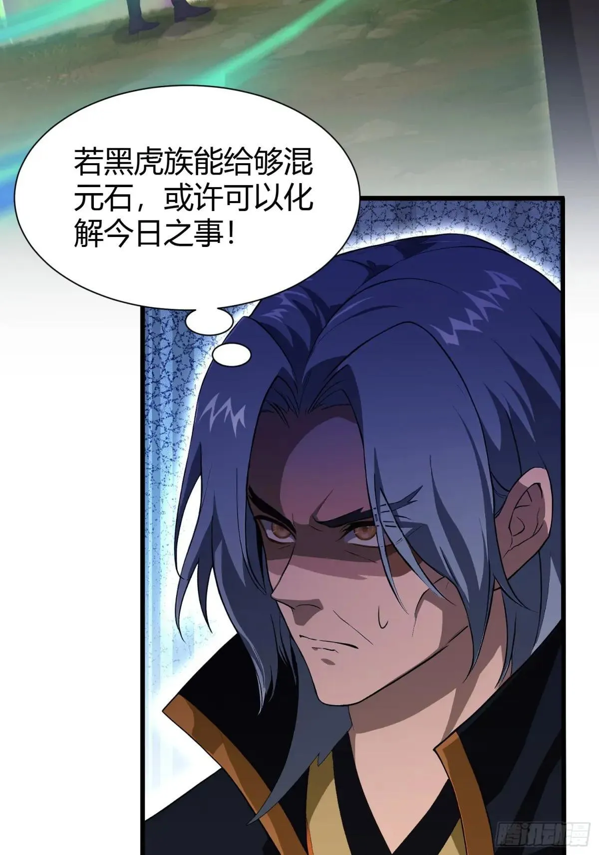 第223话 罕见的欢迎仪式 第8页