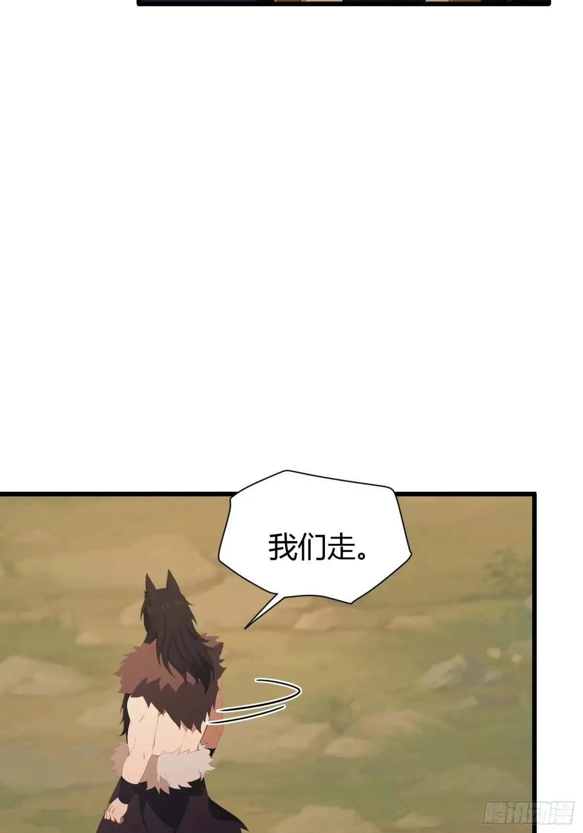 第223话 罕见的欢迎仪式 第9页