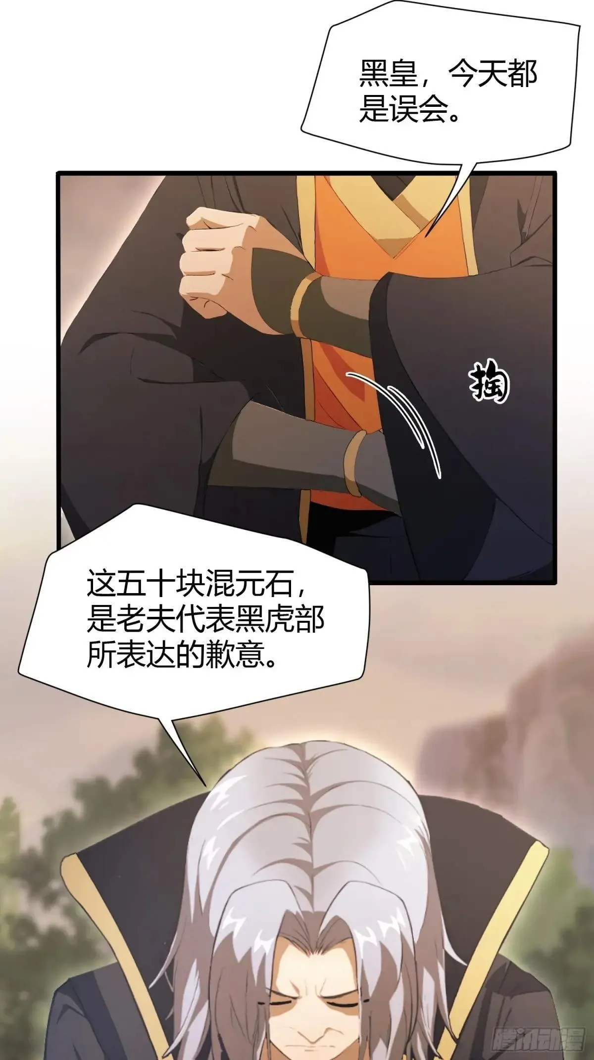 第223话 罕见的欢迎仪式 第14页