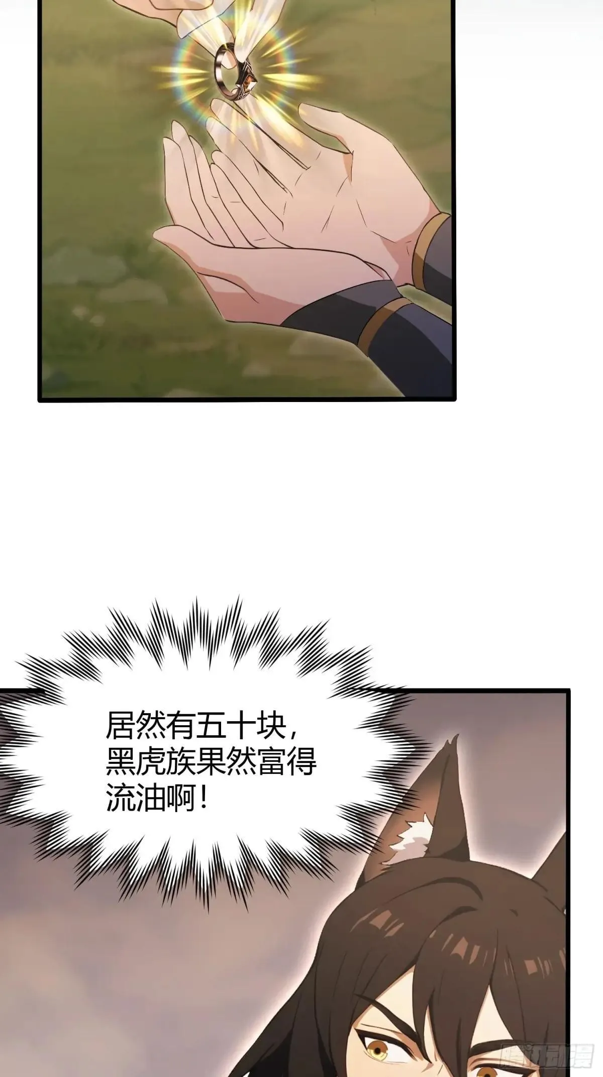 第223话 罕见的欢迎仪式 第16页