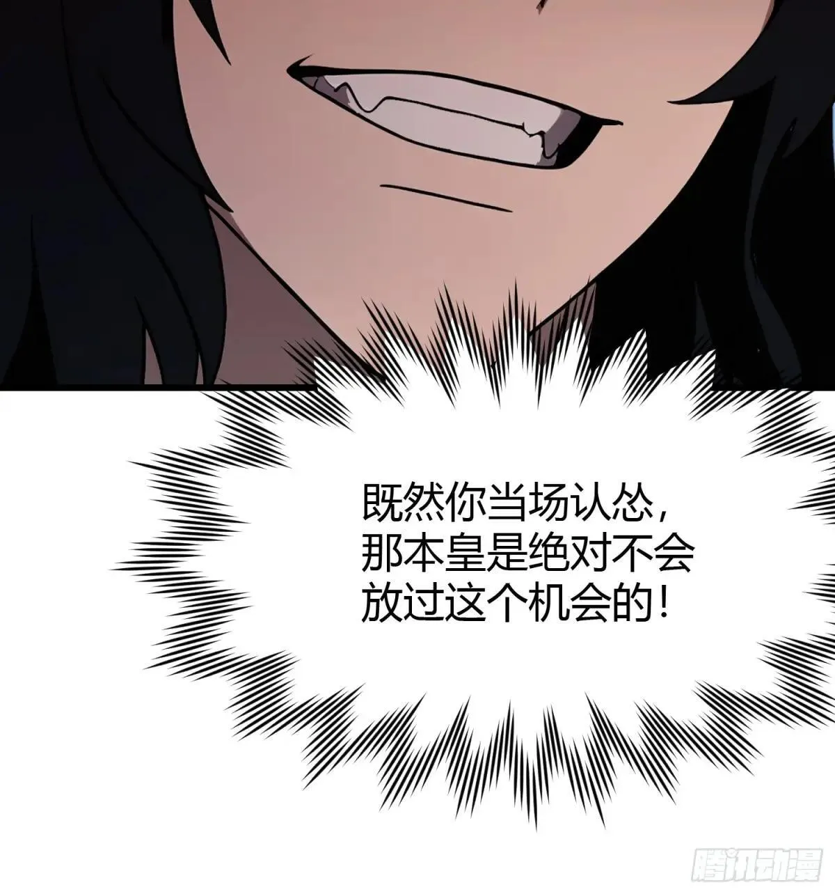 第223话 罕见的欢迎仪式 第18页