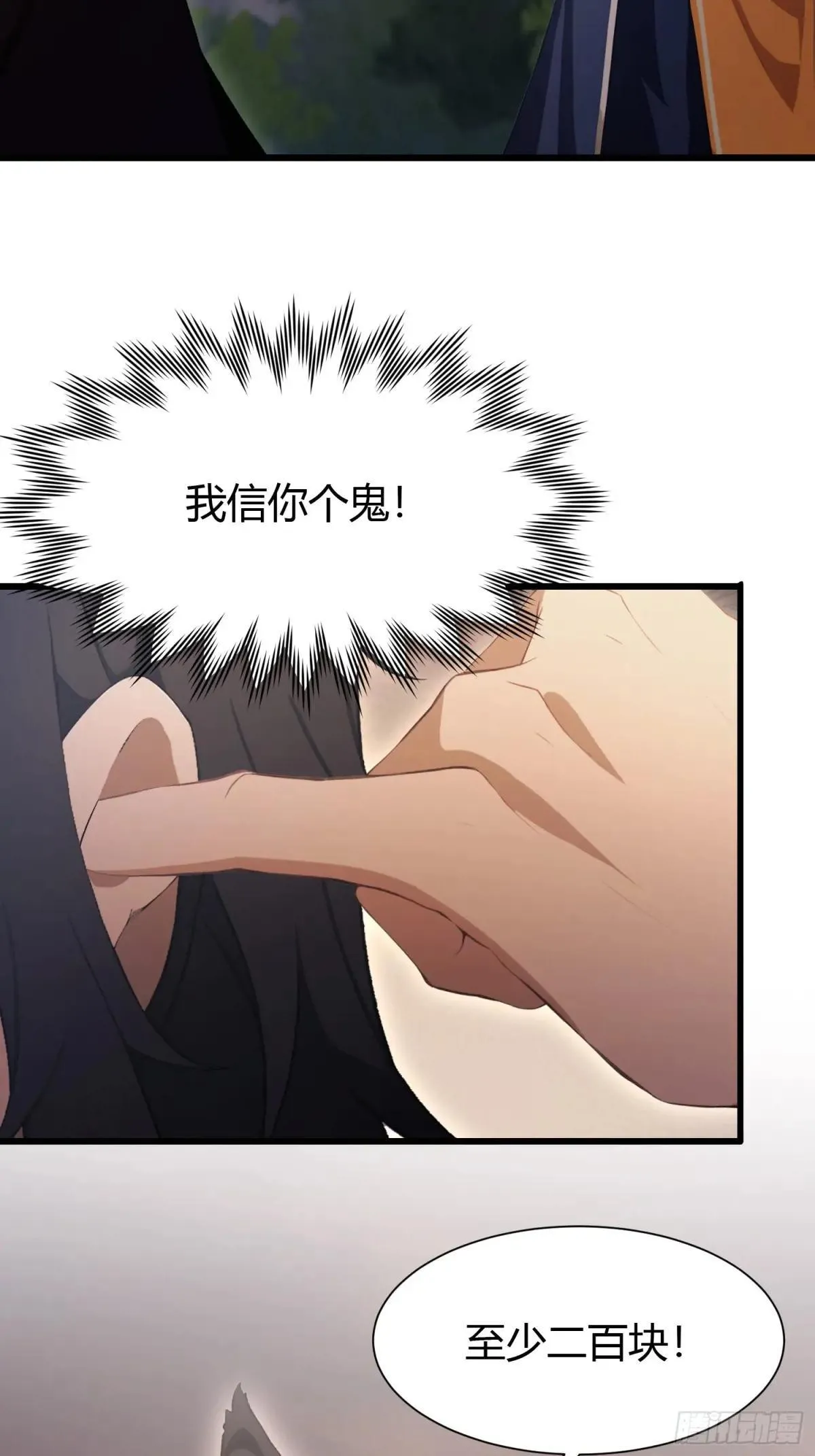 第223话 罕见的欢迎仪式 第22页