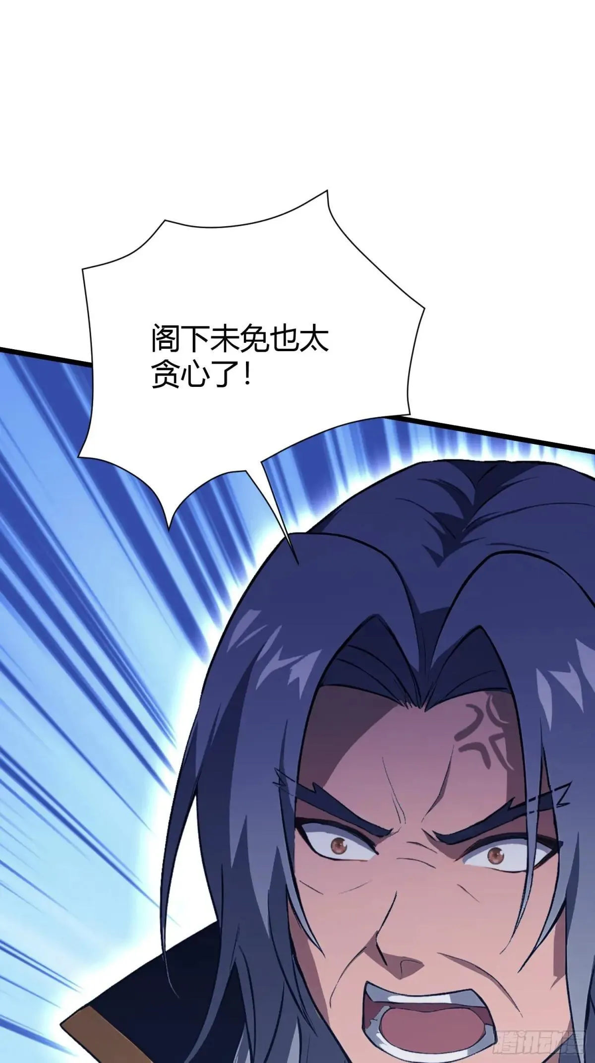 第223话 罕见的欢迎仪式 第24页