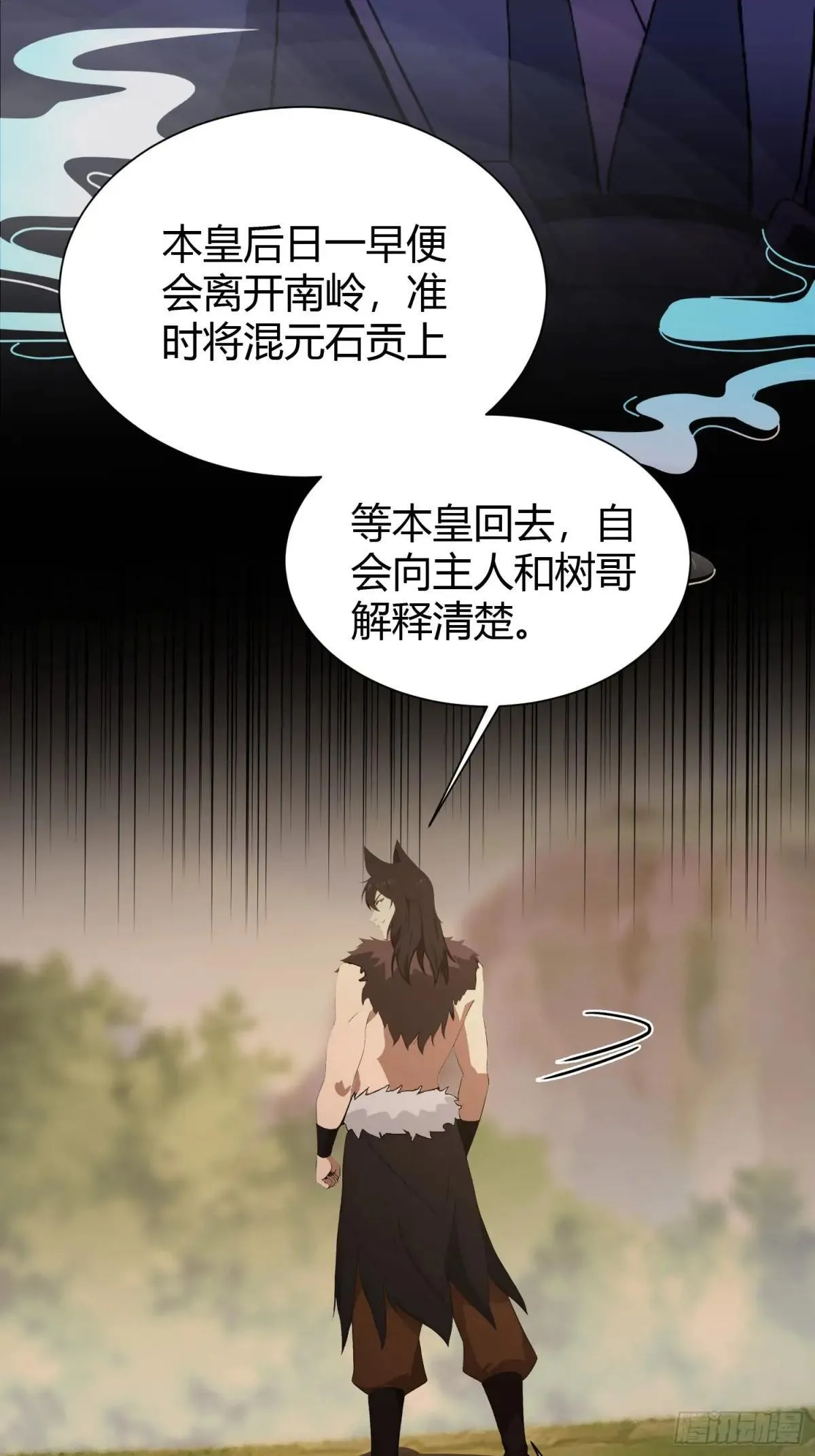 第223话 罕见的欢迎仪式 第27页