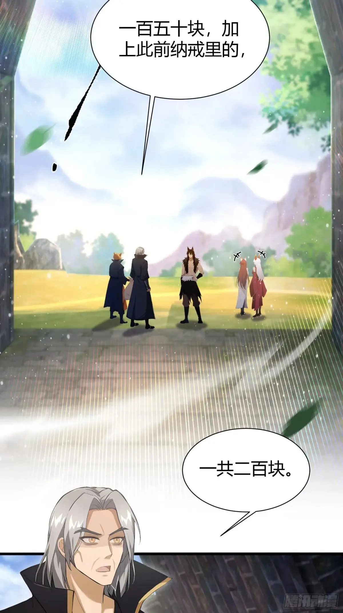 第223话 罕见的欢迎仪式 第32页