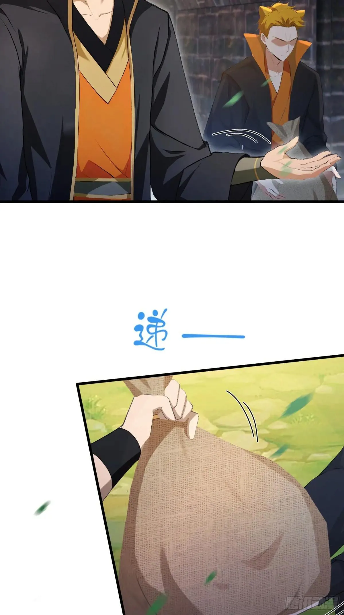 第223话 罕见的欢迎仪式 第33页