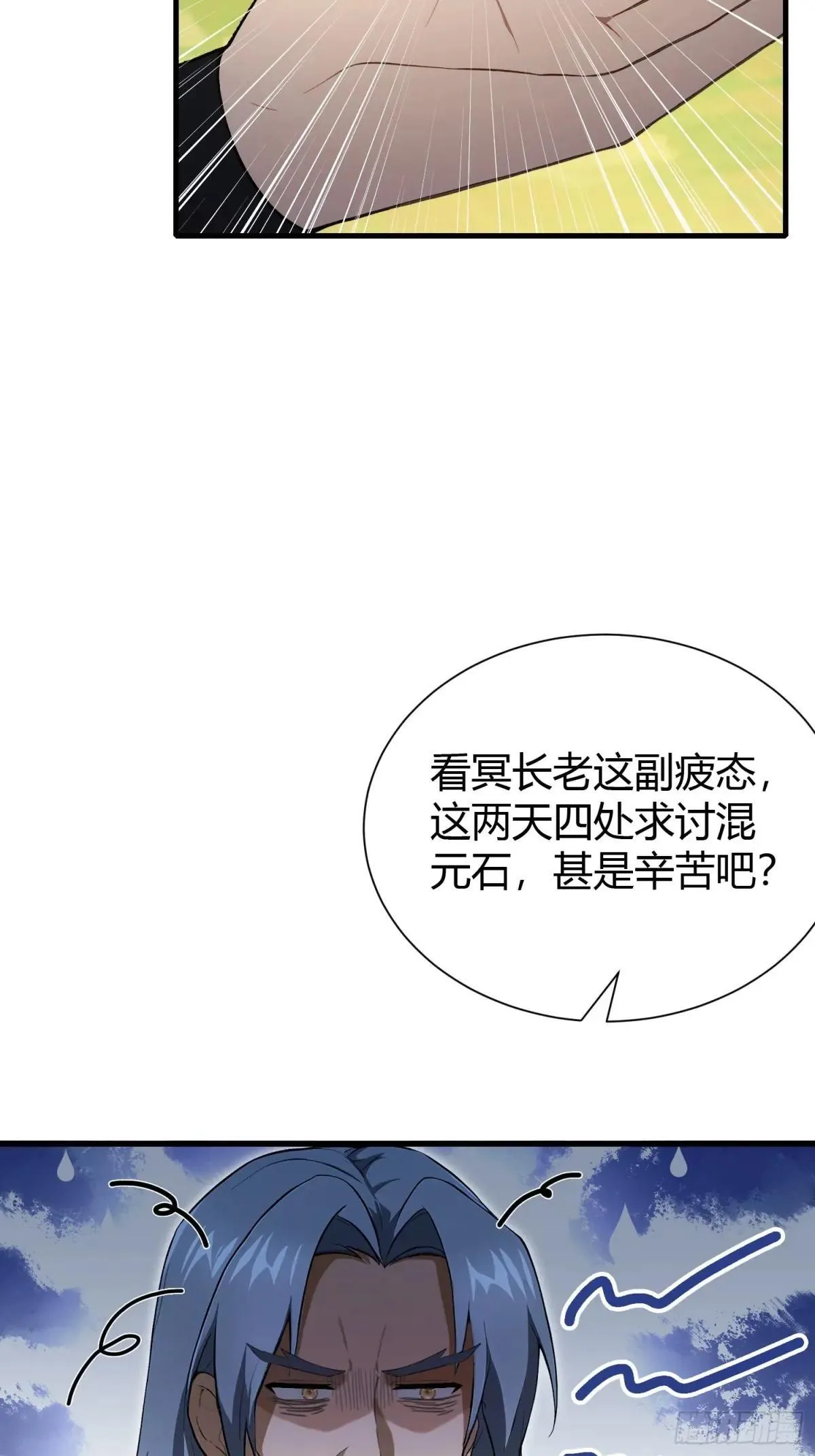 第223话 罕见的欢迎仪式 第36页