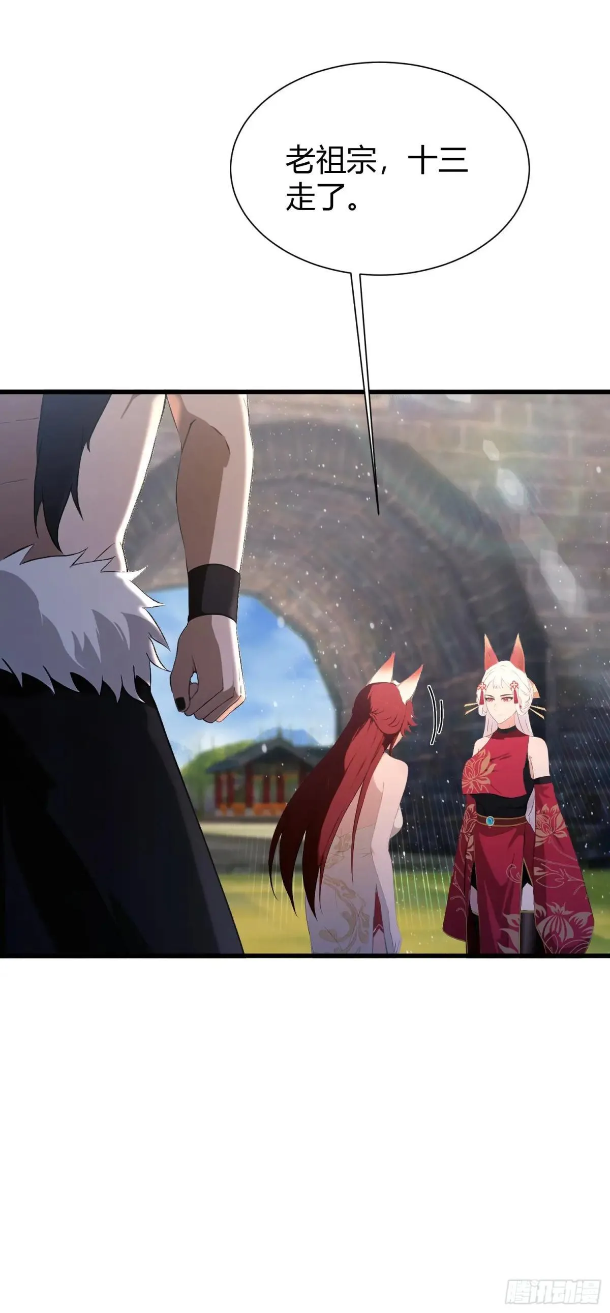 第224话 天赋型剑修？ 第4页