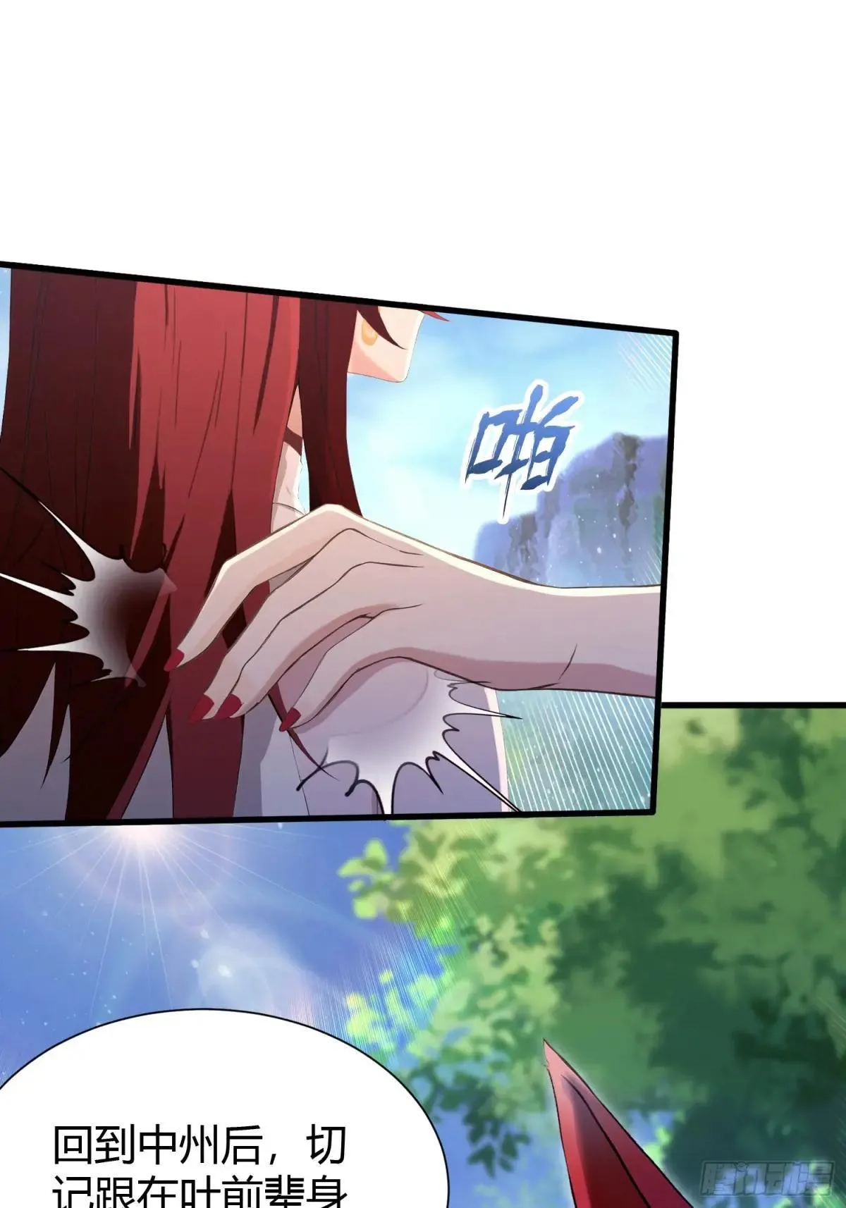 第224话 天赋型剑修？ 第5页