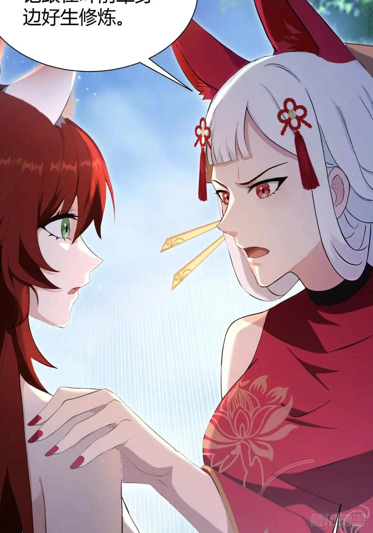 第224话 天赋型剑修？ 第6页