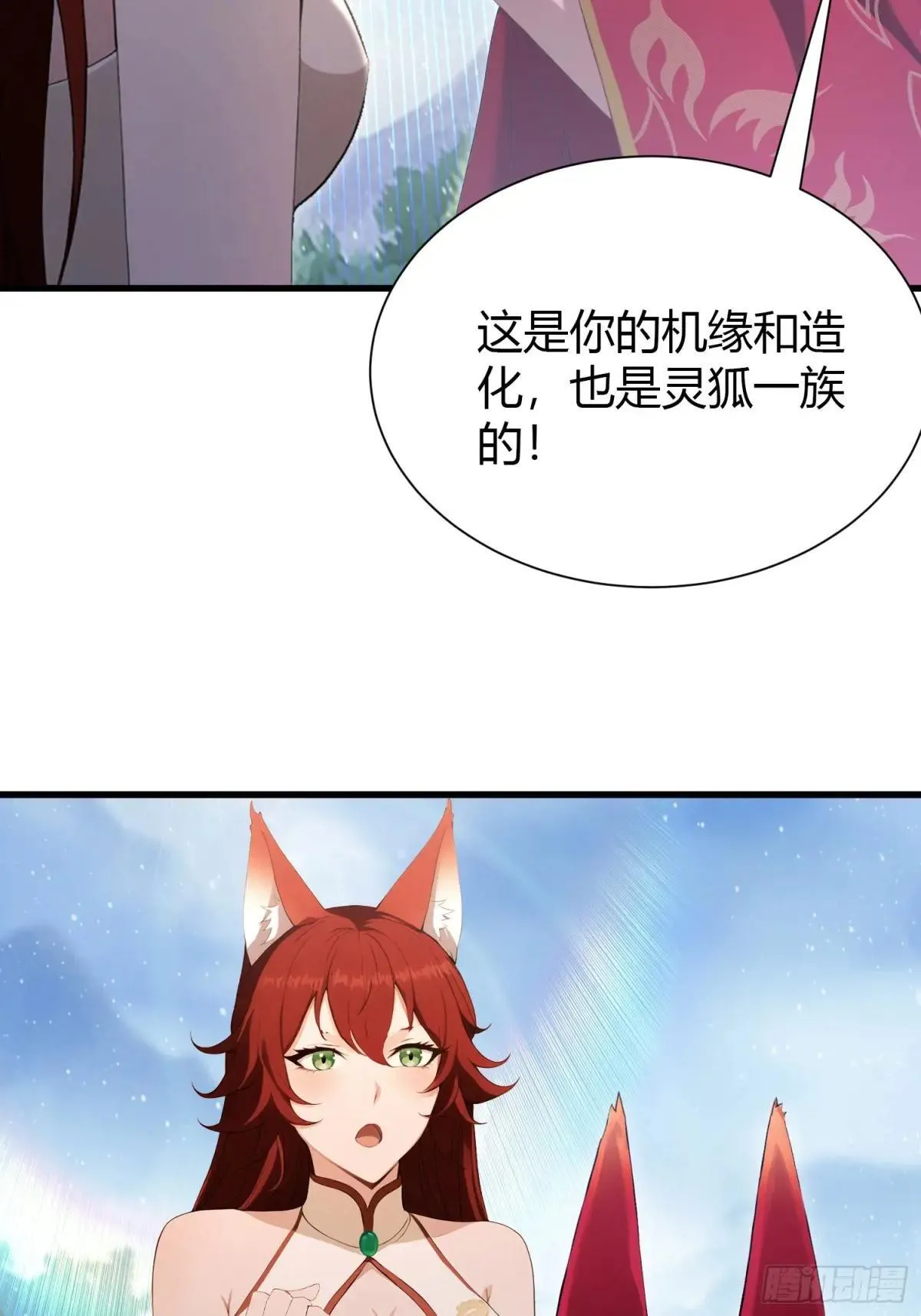 第224话 天赋型剑修？ 第7页