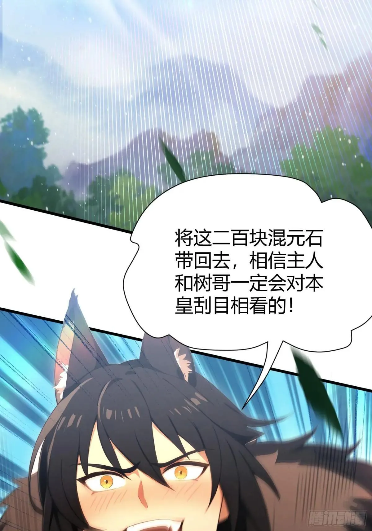 第224话 天赋型剑修？ 第12页