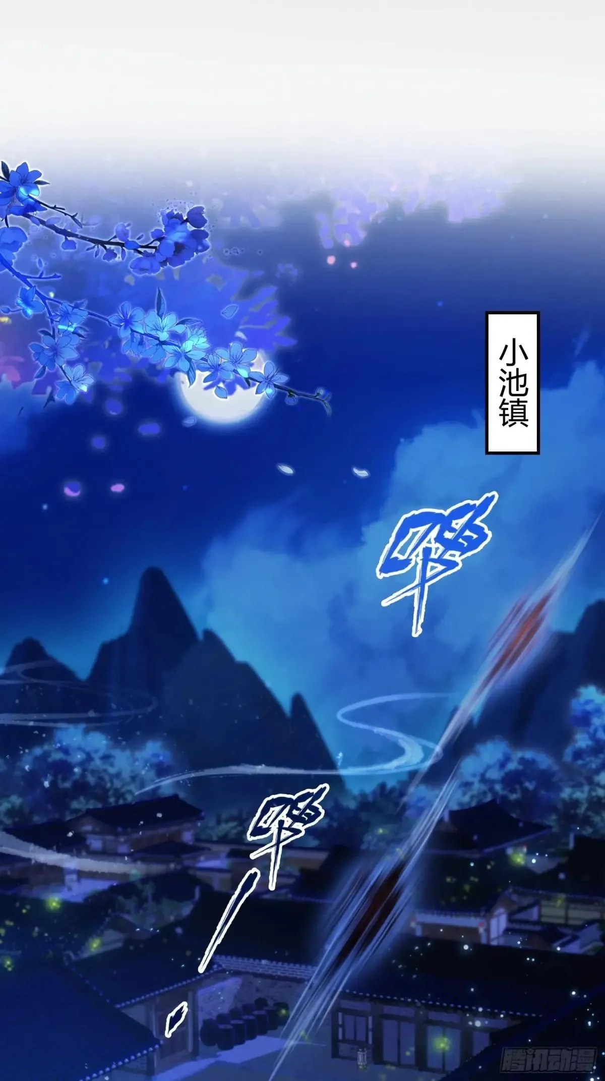 第224话 天赋型剑修？ 第14页