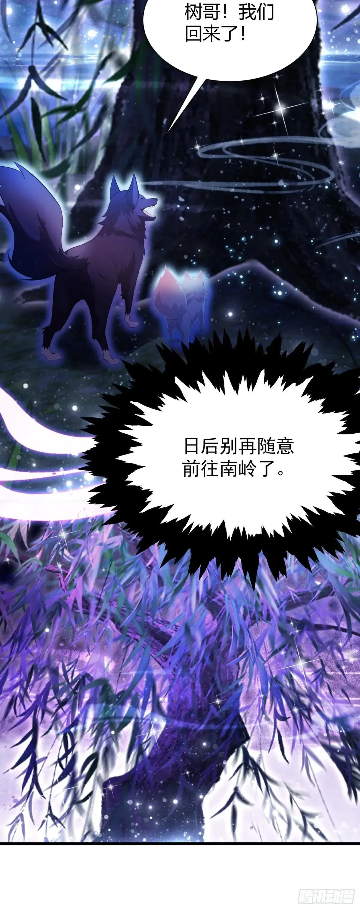 第224话 天赋型剑修？ 第17页