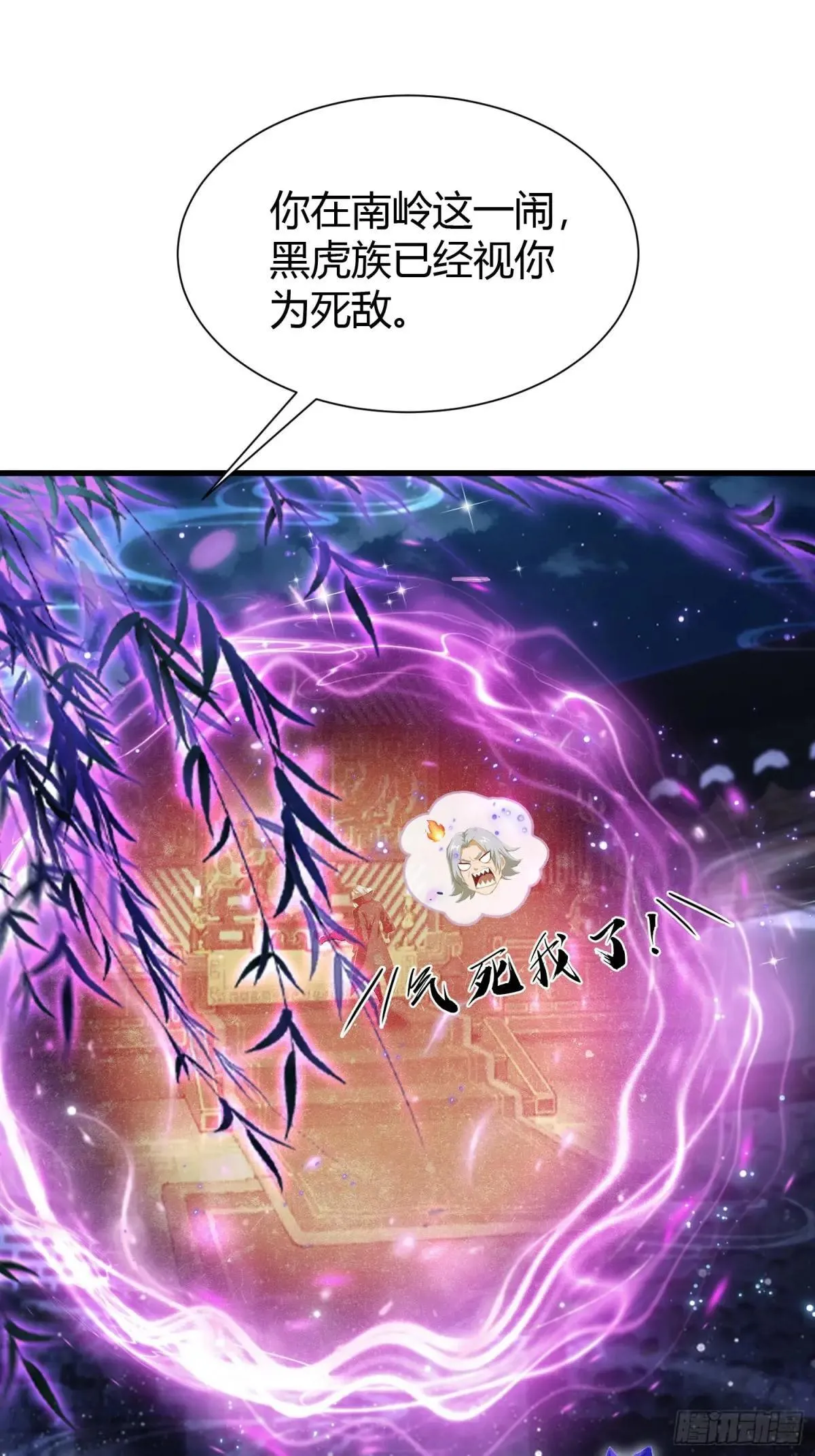 第224话 天赋型剑修？ 第18页