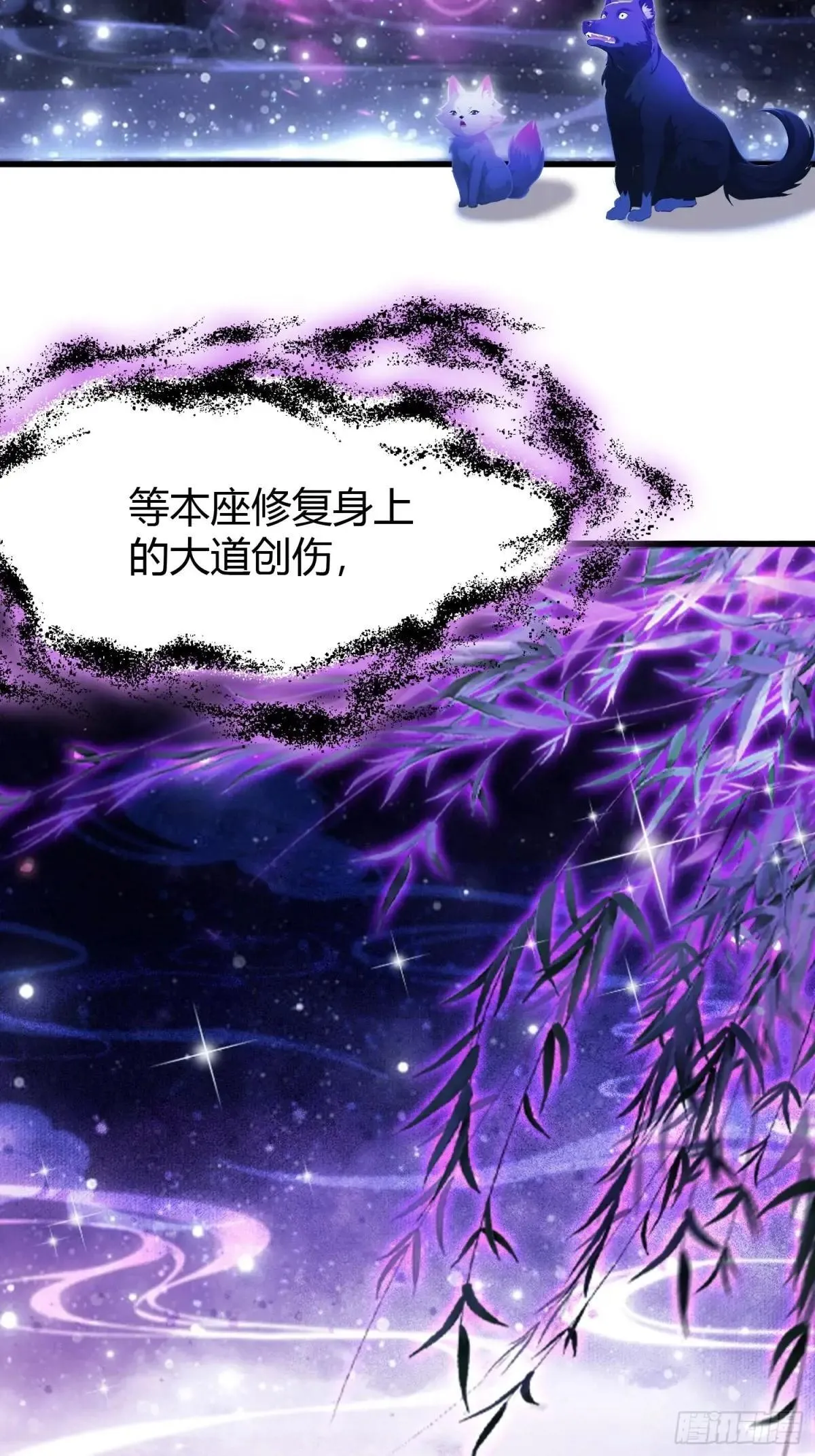 第224话 天赋型剑修？ 第19页