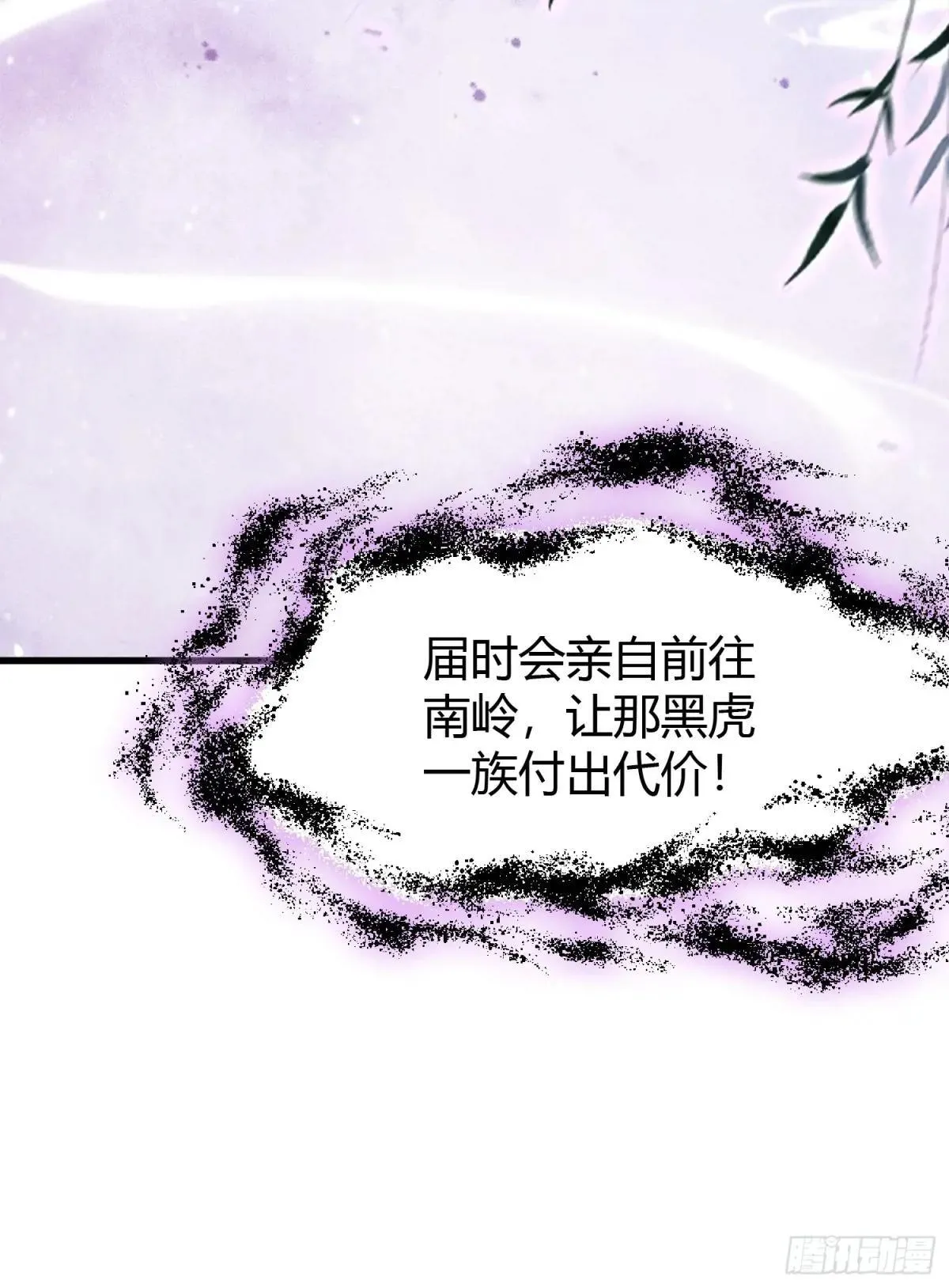 第224话 天赋型剑修？ 第20页
