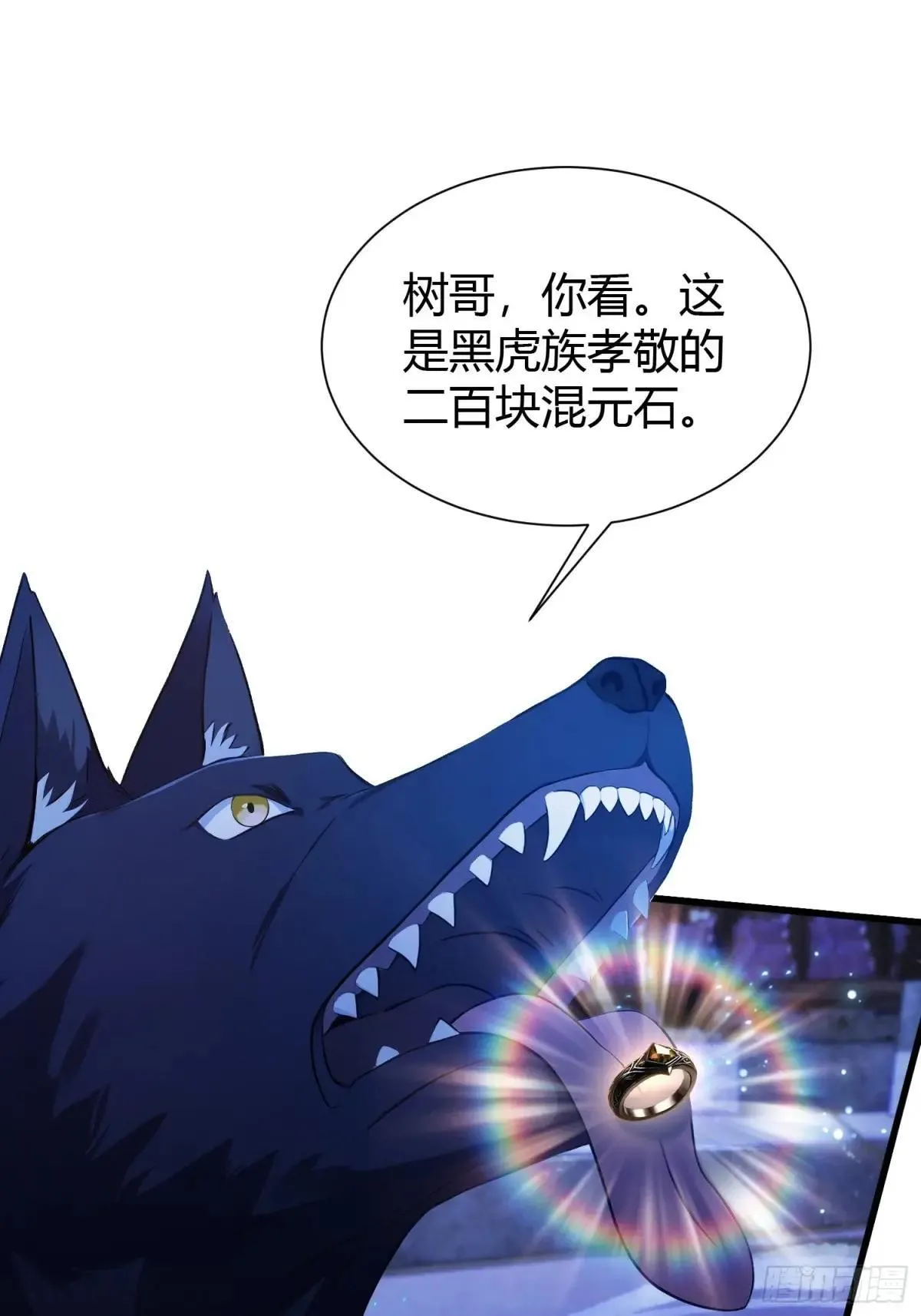 第224话 天赋型剑修？ 第21页