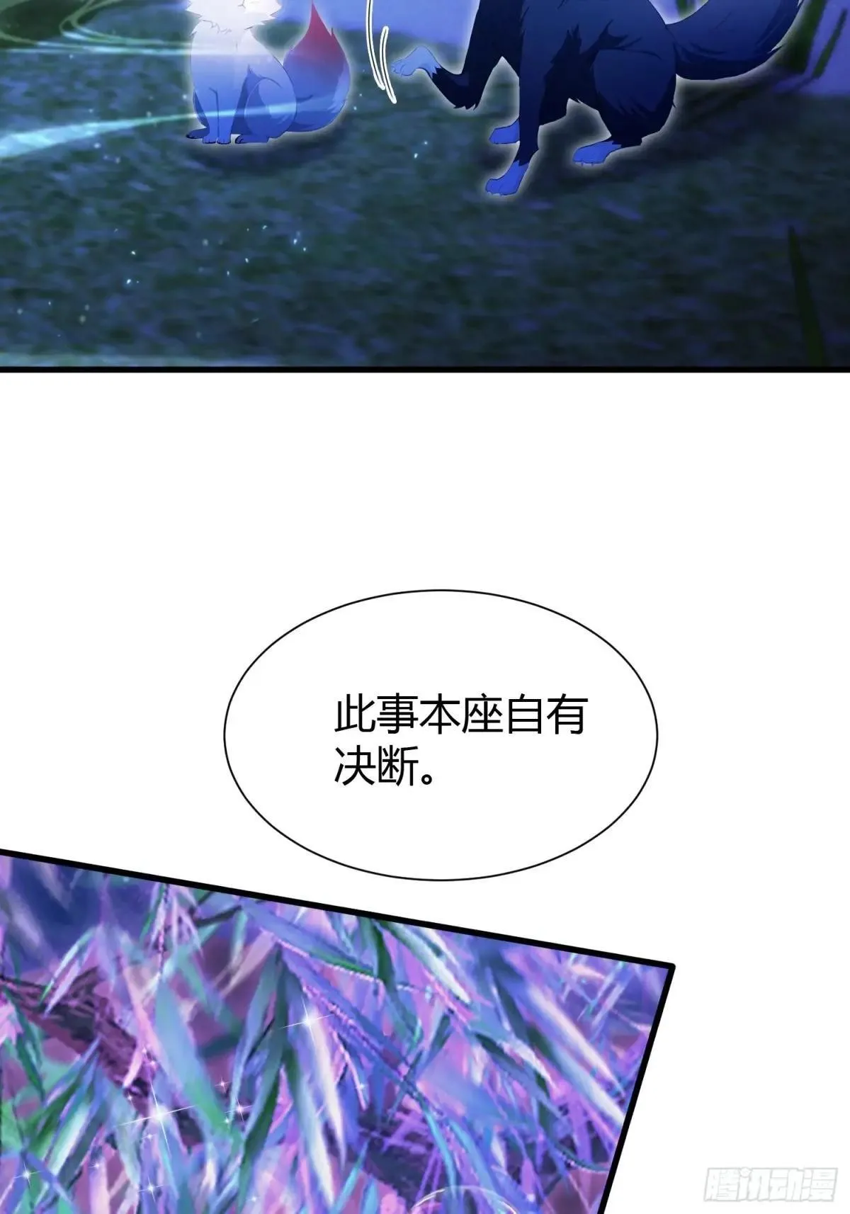 第224话 天赋型剑修？ 第23页